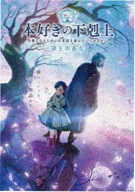 长街灯火异闻录 动漫海报