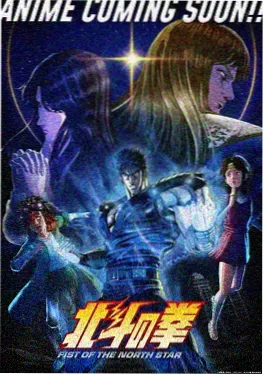 雾隐少年行 动漫海报